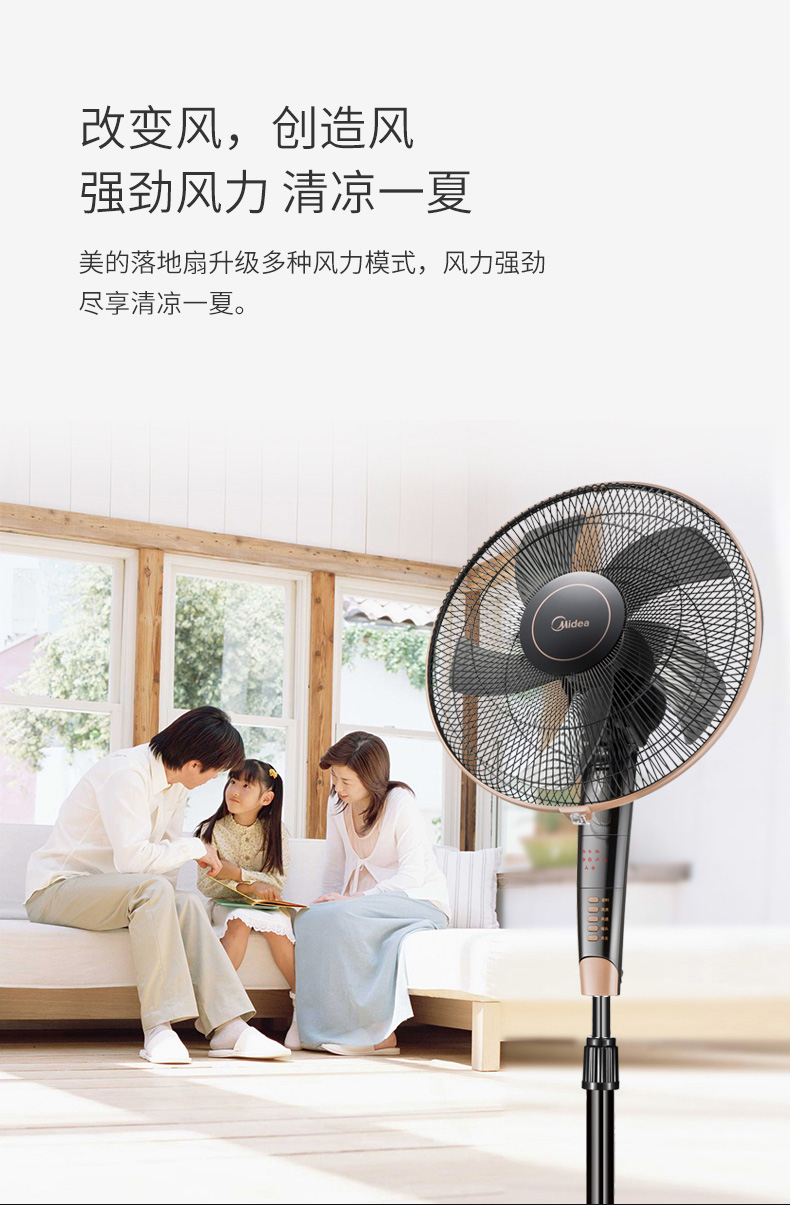 美的（Midea）电风扇落地扇 遥控大风 家用宿舍 定时 立式转页电扇易 拆洗5叶FS40-13GR（黑色）