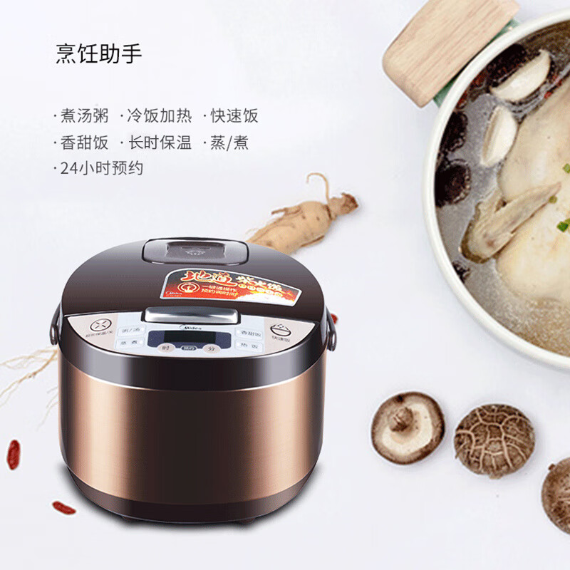 美的Midea电饭煲FS3073智能电饭煲锅预约迷你3L家用 黄晶内胆一键操作