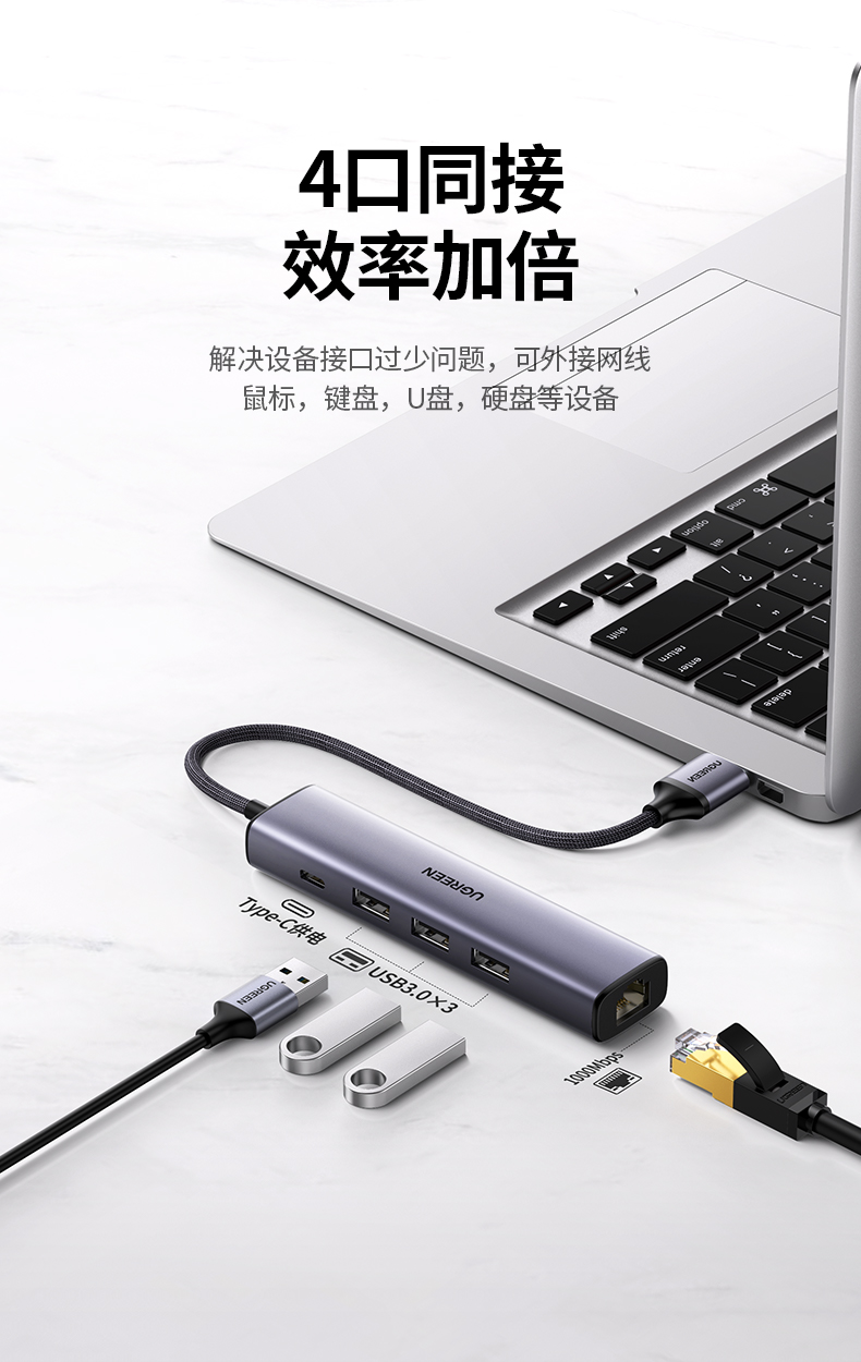 绿联 USB转千兆网口3.0分线器笔记本外置有线网卡扩展坞网线转接头 苹果电脑HUB集线器拓展坞RJ45转接器20915