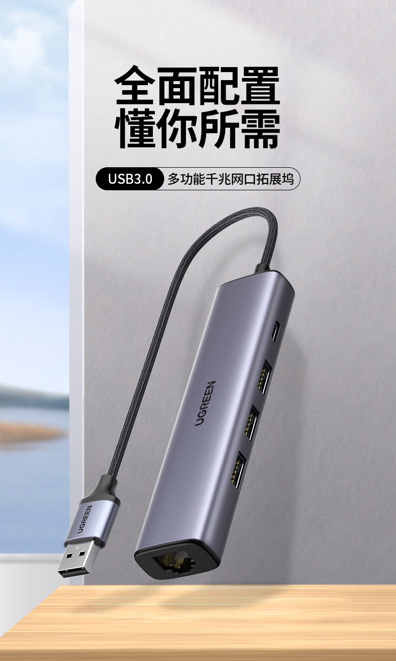 绿联 USB转千兆网口3.0分线器笔记本外置有线网卡扩展坞网线转接头 苹果电脑HUB集线器拓展坞RJ45转接器20915
