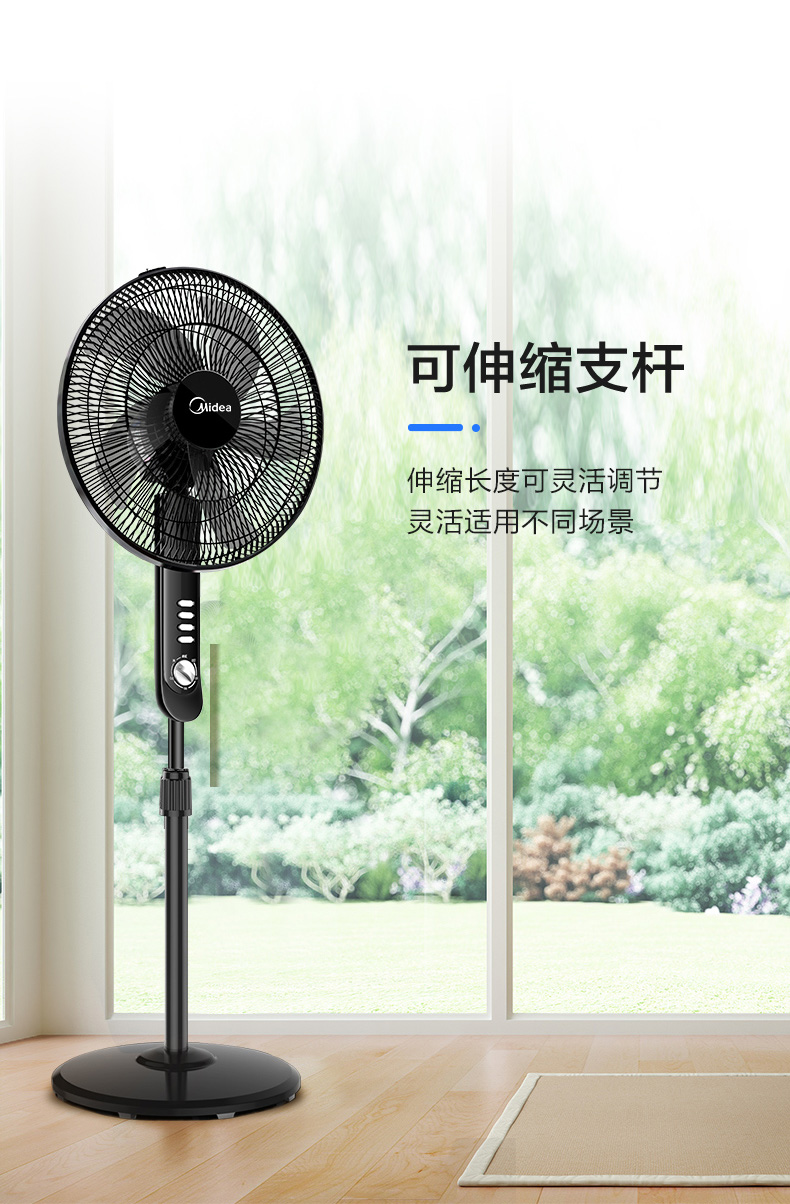 美的（Midea）电风扇落地扇 5叶 家用风扇 摇头定时升降强风轻音台式风扇 16吋五叶定时FS40-15F1（黑色）