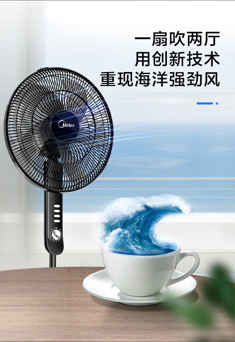 美的（Midea）电风扇落地扇 5叶 家用风扇 摇头定时升降强风轻音台式风扇 16吋五叶定时FS40-15F1（黑色）