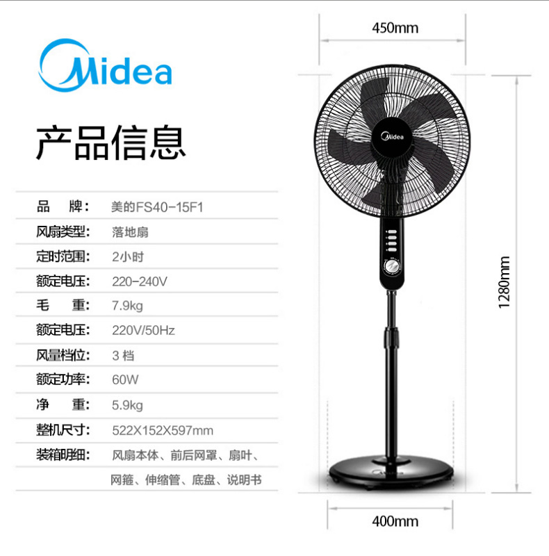 美的（Midea）电风扇落地扇 5叶 家用风扇 摇头定时升降强风轻音台式风扇 16吋五叶定时FS40-15F1（黑色）