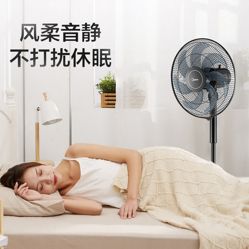 美的（Midea）电风扇落地扇 家用大风量 轻音电扇立式易拆洗节能省电风扇卧室客厅大风力电扇FSA40VC（黑色）