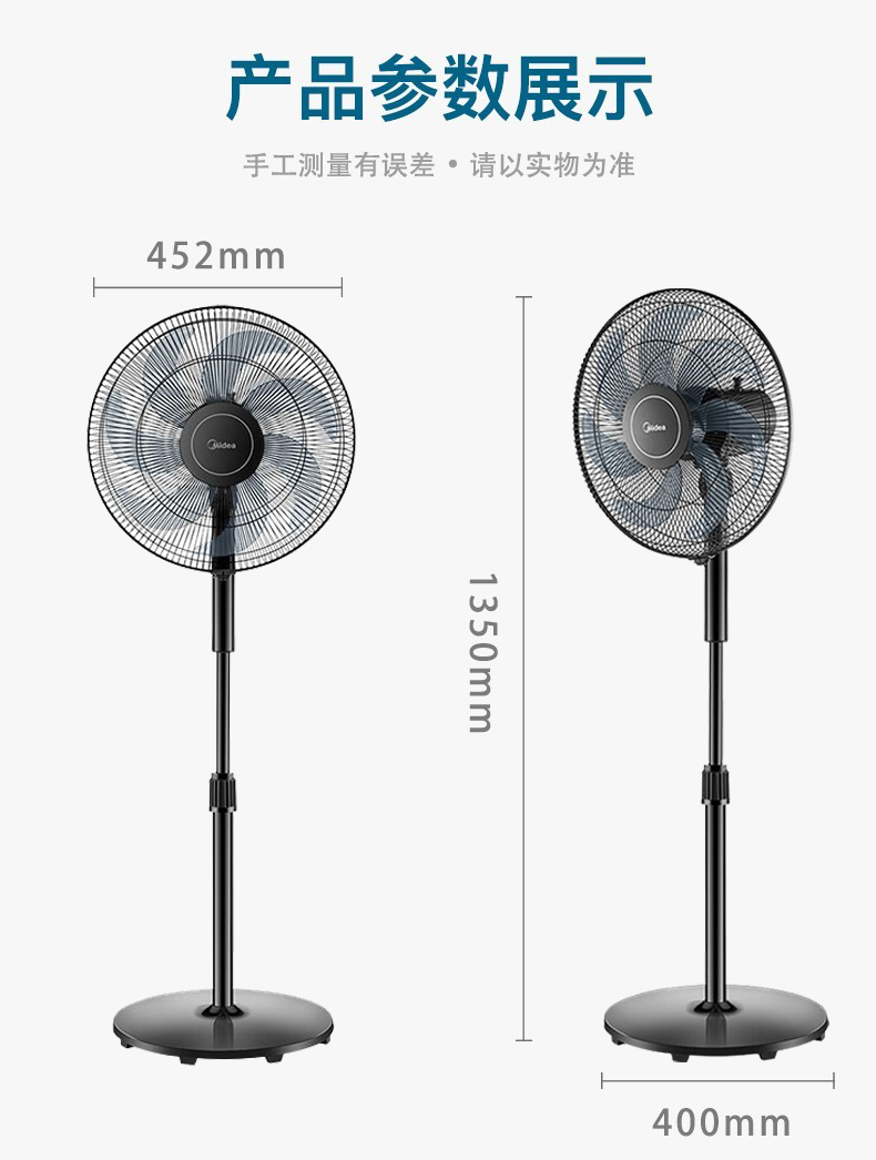 美的（Midea）电风扇落地扇 家用大风量 轻音电扇立式易拆洗节能省电风扇卧室客厅大风力电扇FSA40VC（黑色）