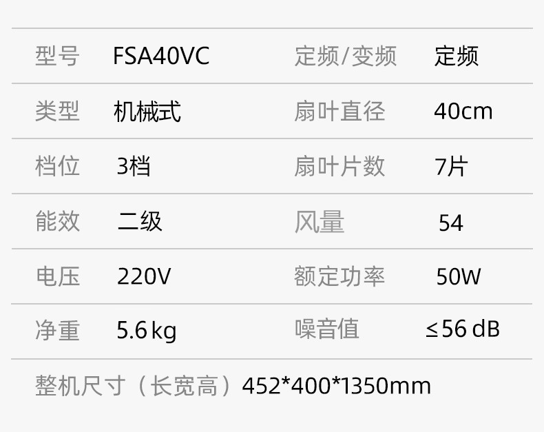 美的（Midea）电风扇落地扇 家用大风量 轻音电扇立式易拆洗节能省电风扇卧室客厅大风力电扇FSA40VC（黑色）