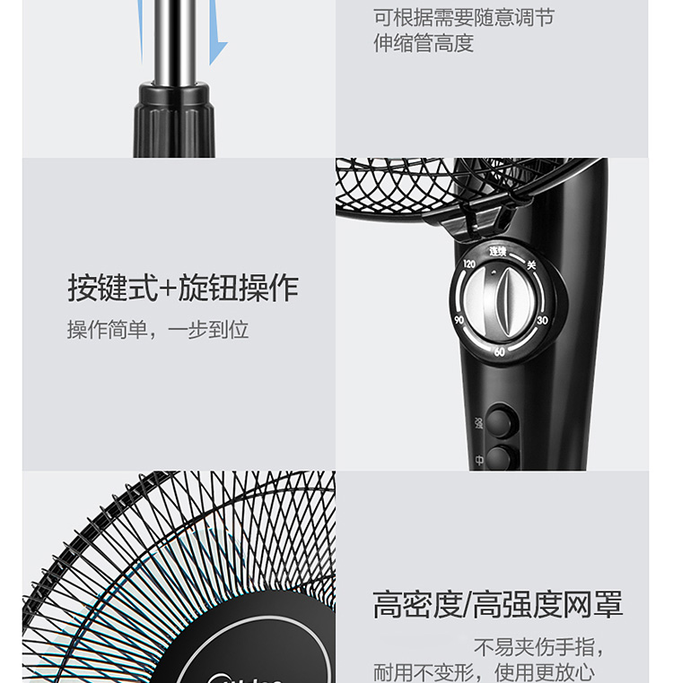 美的（Midea）电风扇落地扇 台式落地扇 家用落地扇 三叶风扇立式16吋风扇FSA40YF（黑色）