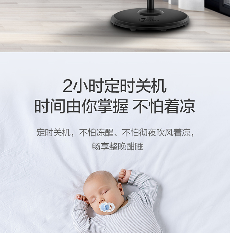 美的（Midea）电风扇落地扇 台式落地扇 家用落地扇 三叶风扇立式16吋风扇FSA40YF（黑色）
