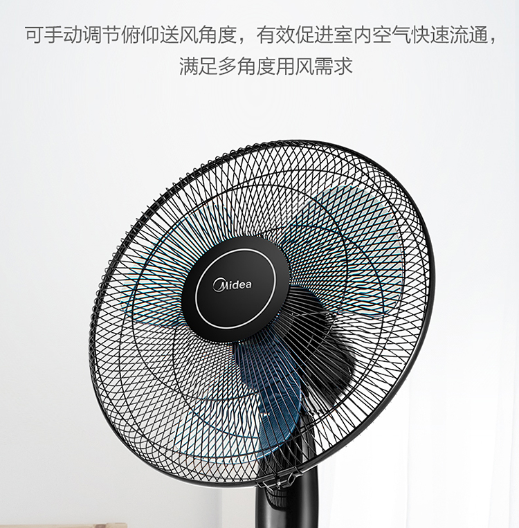 美的（Midea）电风扇落地扇 台式落地扇 家用落地扇 三叶风扇立式16吋风扇FSA40YF（黑色）