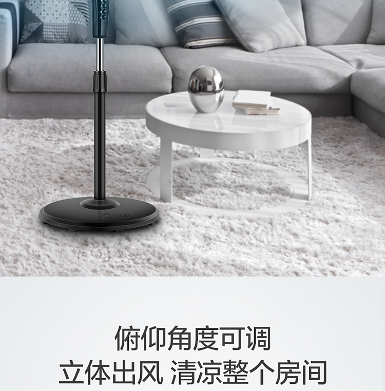 美的（Midea）电风扇落地扇 台式落地扇 家用落地扇 三叶风扇立式16吋风扇FSA40YF（黑色）