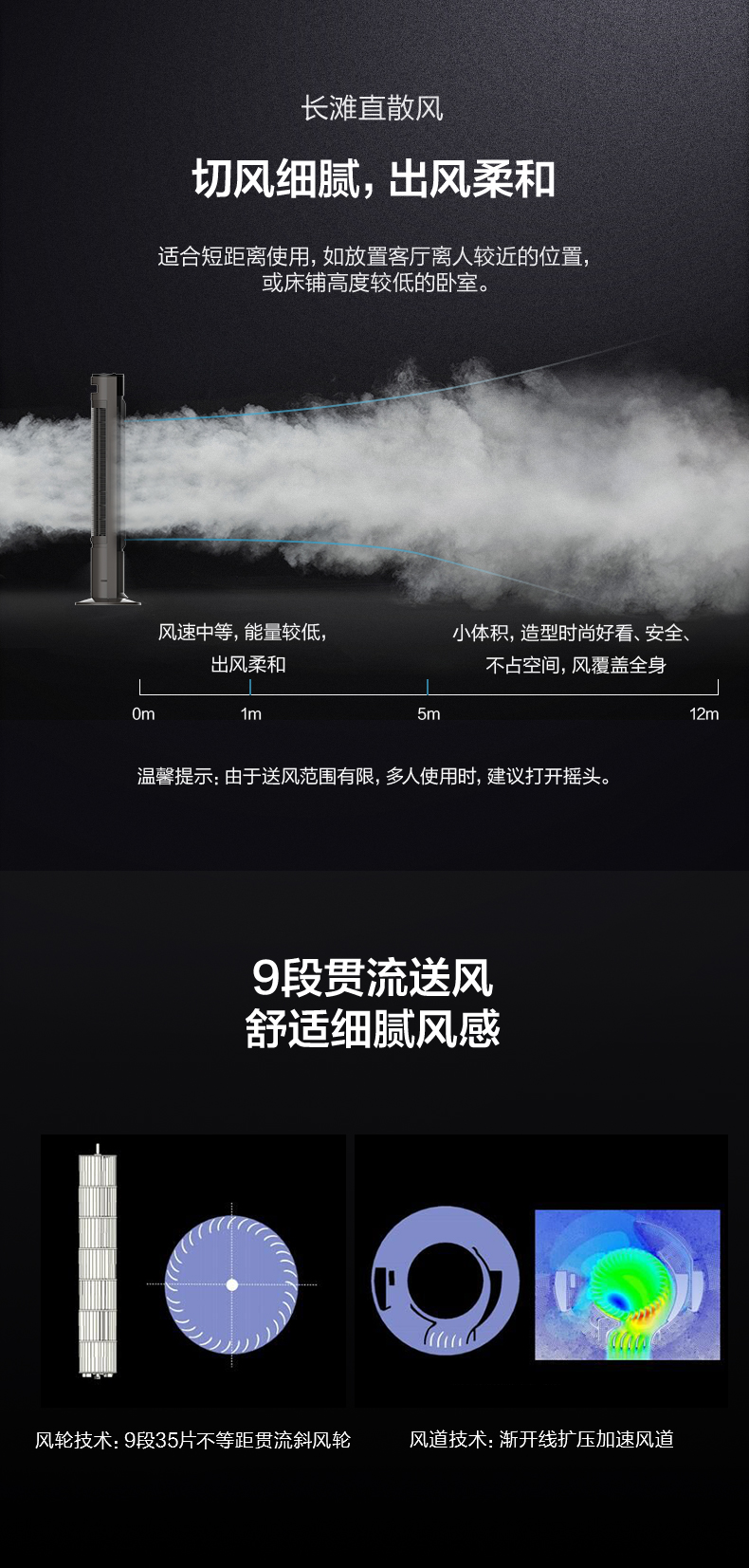 美的（Midea）电风扇塔扇 无叶电风扇  家用 轻音 内旋摇头定时机械节能柔和立体风可拆洗FZA10XB（黑色）