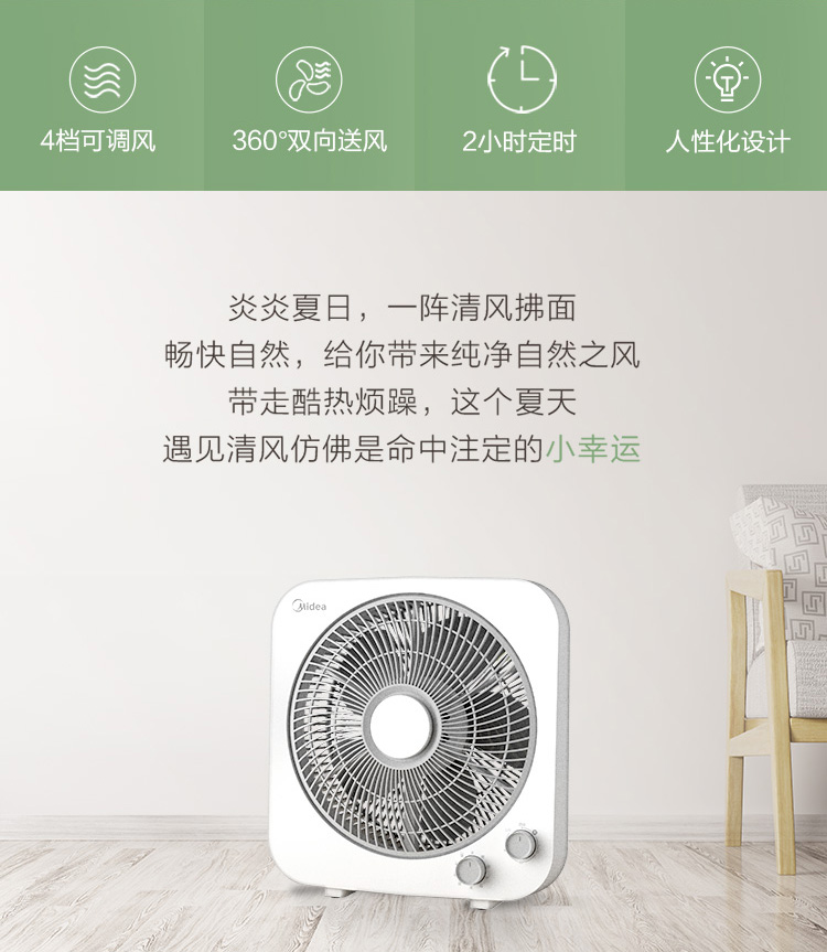 美的（Midea）电风扇台式转页扇 鸿运转叶页 轻音低噪 转叶风扇 倾倒断电定时KYT30-21MA（灰白色）