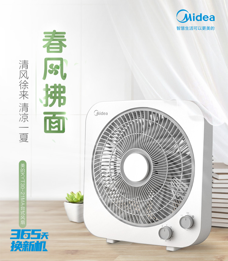 美的（Midea）电风扇台式转页扇 鸿运转叶页 轻音低噪 转叶风扇 倾倒断电定时KYT30-21MA（灰白色）