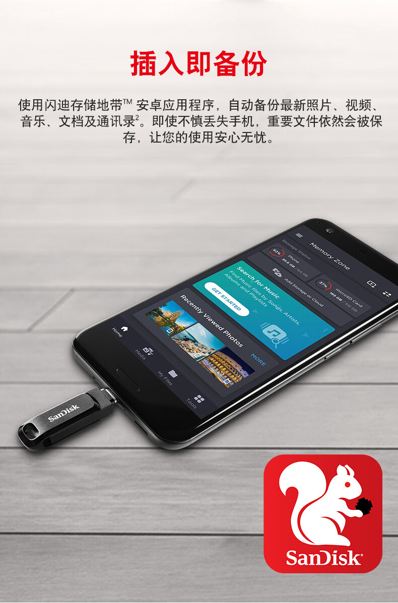 闪迪(SanDisk) 32GB Type-C USB3.1手机U盘DDC3至尊高速酷柔 传输速度150MB/s 双接口设计 智能APP管理软件