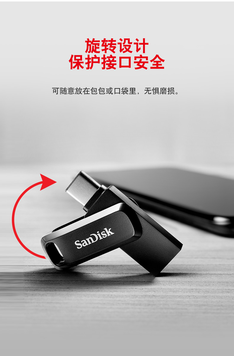 闪迪(SanDisk) 32GB Type-C USB3.1手机U盘DDC3至尊高速酷柔 传输速度150MB/s 双接口设计 智能APP管理软件