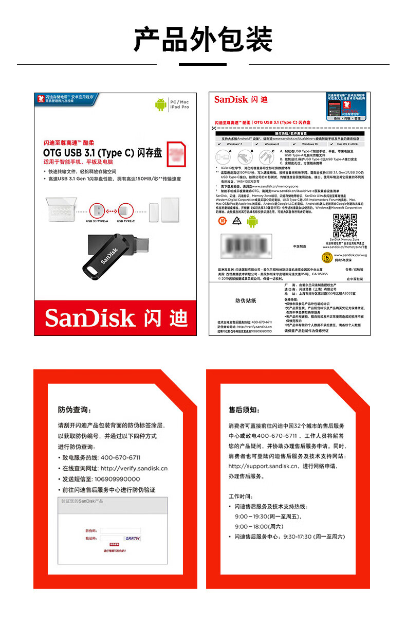 闪迪(SanDisk) 32GB Type-C USB3.1手机U盘DDC3至尊高速酷柔 传输速度150MB/s 双接口设计 智能APP管理软件