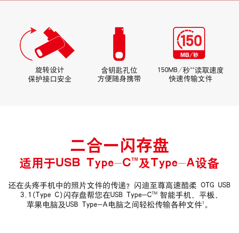 闪迪(SanDisk) 32GB Type-C USB3.1手机U盘DDC3至尊高速酷柔 传输速度150MB/s 双接口设计 智能APP管理软件