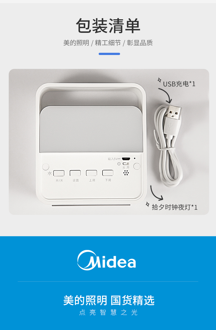 美的（Midea）台灯 led灯 寝室卧室床头灯创意智能充电闹钟小夜灯  MTD3-M/K-03 拾夕/活力橙