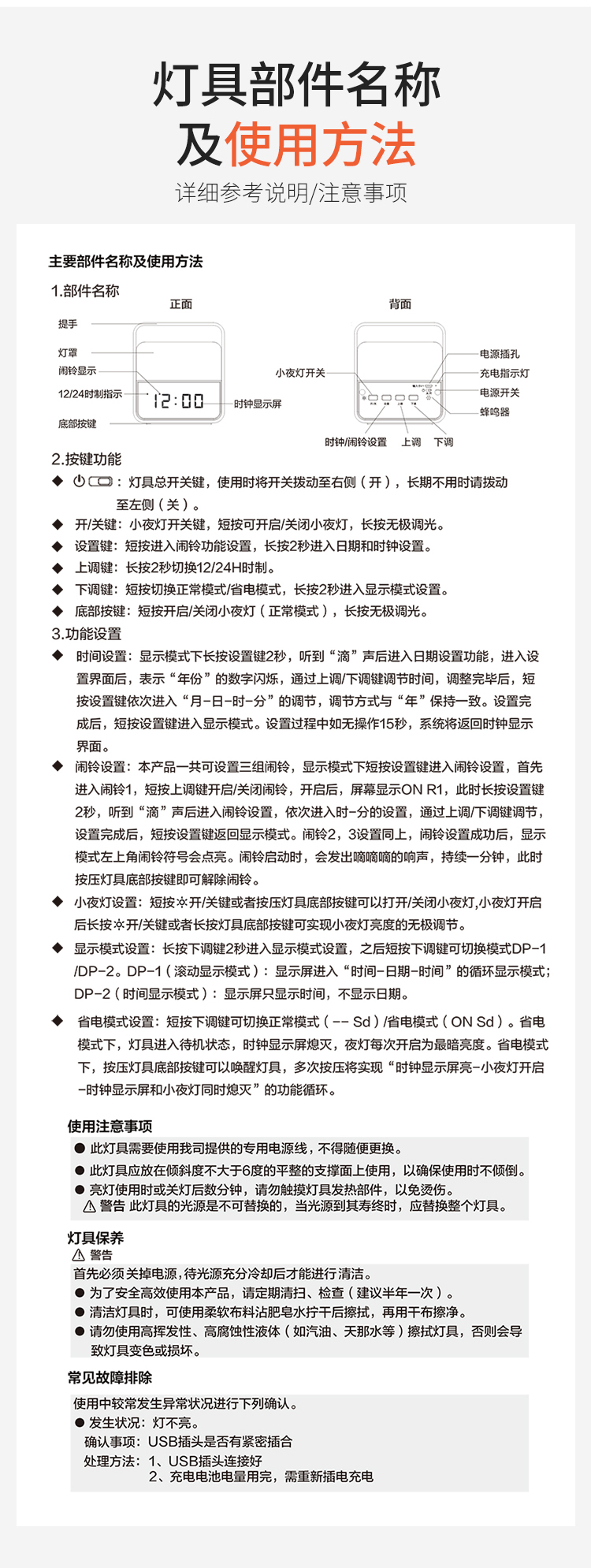 美的（Midea）台灯 led灯 寝室卧室床头灯创意智能充电闹钟小夜灯  MTD3-M/K-03 拾夕/活力橙