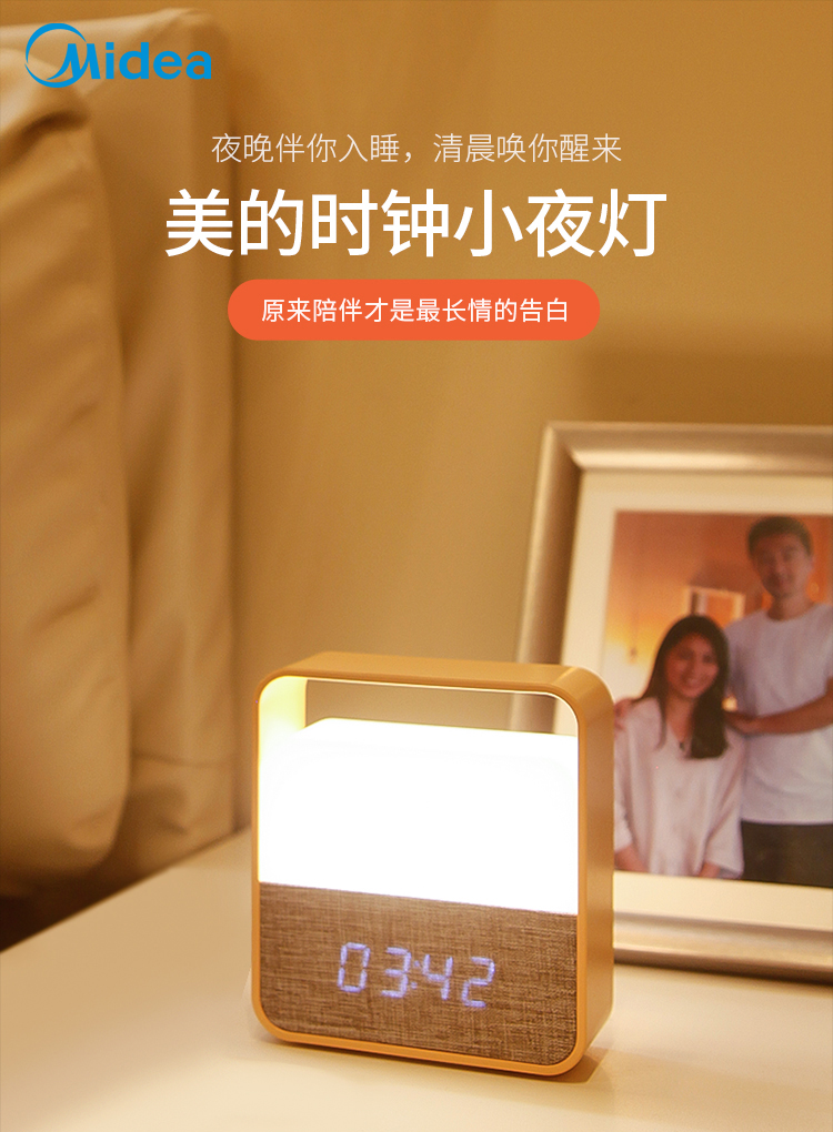 美的（Midea）台灯 led灯 寝室卧室床头灯创意智能充电闹钟小夜灯  MTD3-M/K-03 拾夕/活力橙