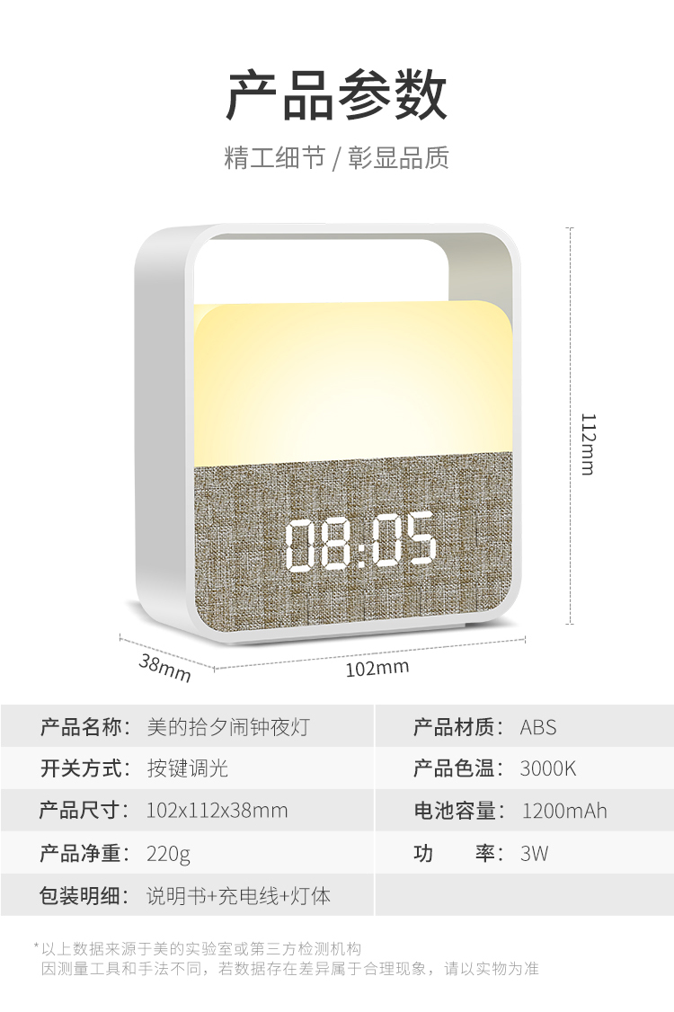 美的（Midea）台灯 led灯 寝室卧室床头灯创意智能充电闹钟小夜灯  MTD3-M/K-03 拾夕/活力橙