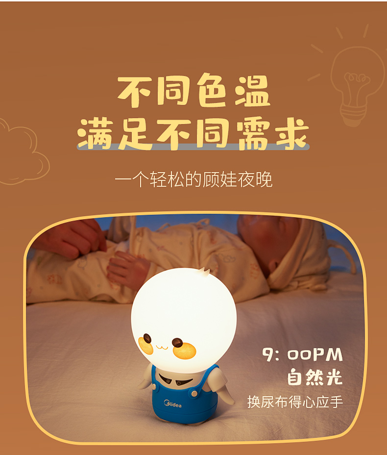 美的（Midea）LED卧室台灯 美小明系列装饰小夜灯 三种模式 无极调光 MTD1.5-M/K-01