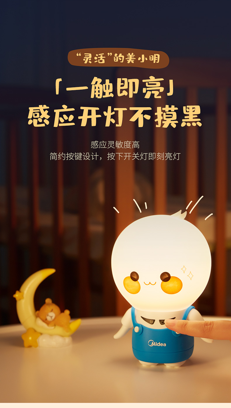 美的（Midea）LED卧室台灯 美小明系列装饰小夜灯 三种模式 无极调光 MTD1.5-M/K-01