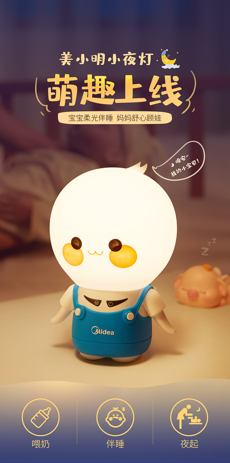 美的（Midea）LED卧室台灯 美小明系列装饰小夜灯 三种模式 无极调光 MTD1.5-M/K-01