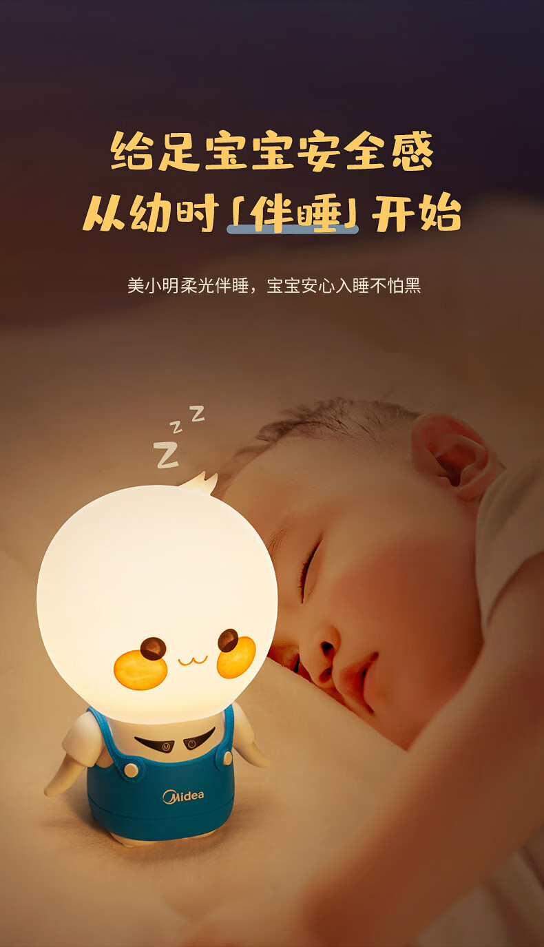 美的（Midea）LED卧室台灯 美小明系列装饰小夜灯 三种模式 无极调光 MTD1.5-M/K-01