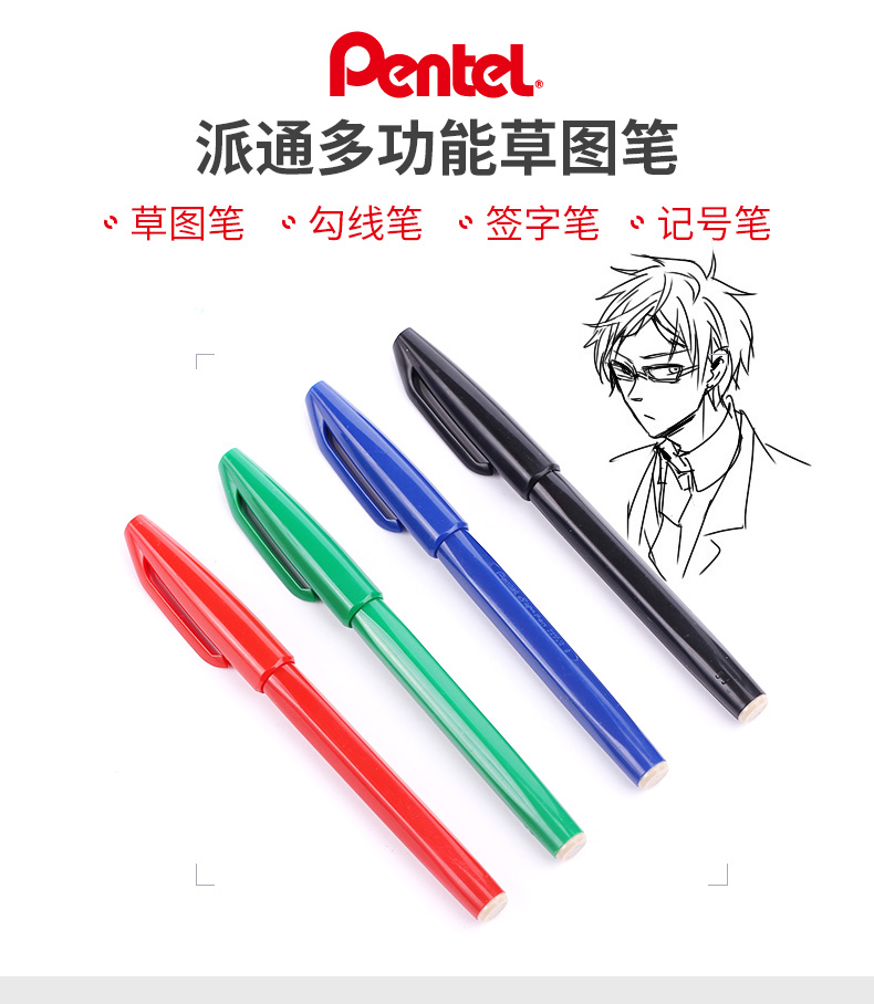 派通（Pentel）绘图笔速写笔办公签字笔勾线笔2.0mm草图笔黑色12支单盒装S520-A