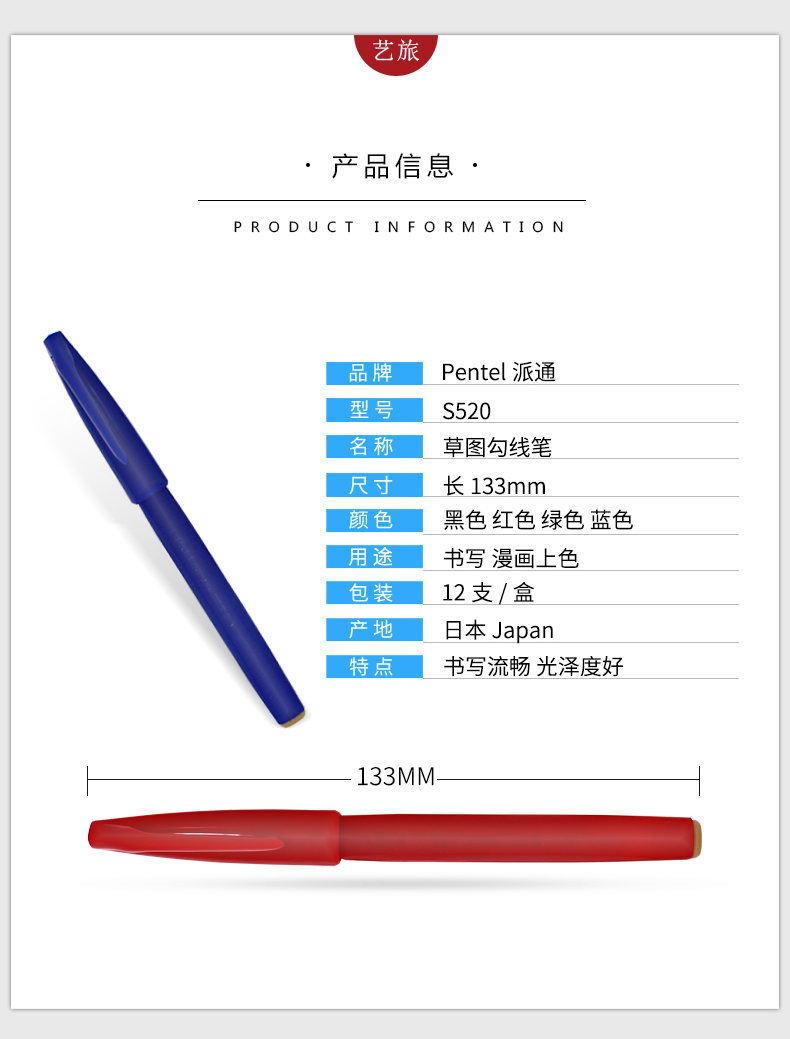 派通（Pentel）绘图笔速写笔办公签字笔勾线笔2.0mm草图笔黑色12支单盒装S520-A
