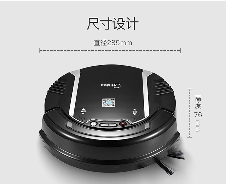 美的（Midea）扫地机器人 四种清扫模式 智能探测 防跌落 自动休眠/断电功能 VR05F4-TB