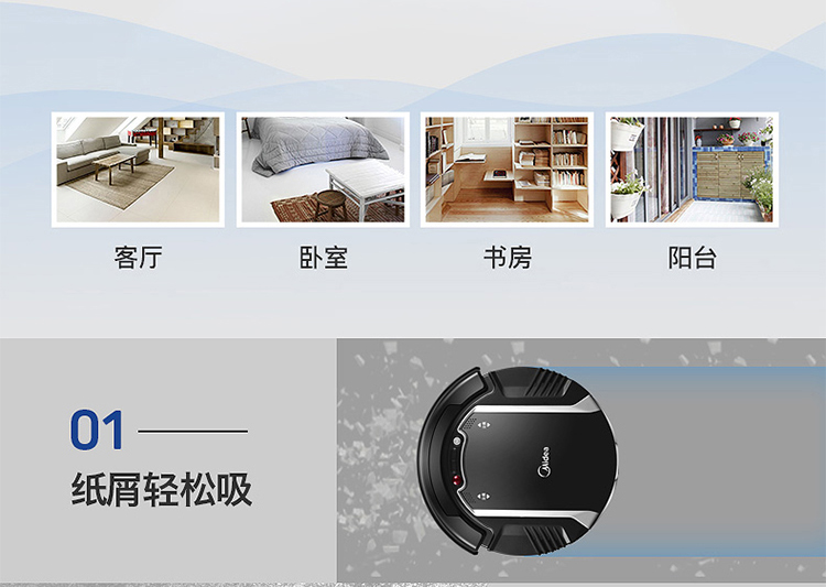 美的（Midea）扫地机器人 四种清扫模式 智能探测 防跌落 自动休眠/断电功能 VR05F4-TB