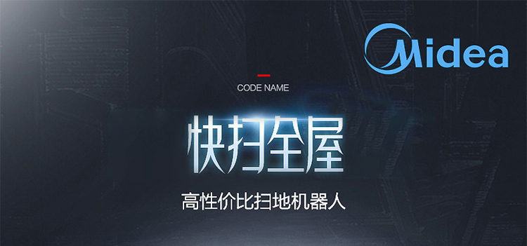 美的（Midea）扫地机器人 四种清扫模式 智能探测 防跌落 自动休眠/断电功能 VR05F4-TB