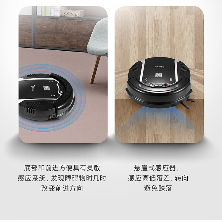美的（Midea）扫地机器人 四种清扫模式 智能探测 防跌落 自动休眠/断电功能 VR05F4-TB