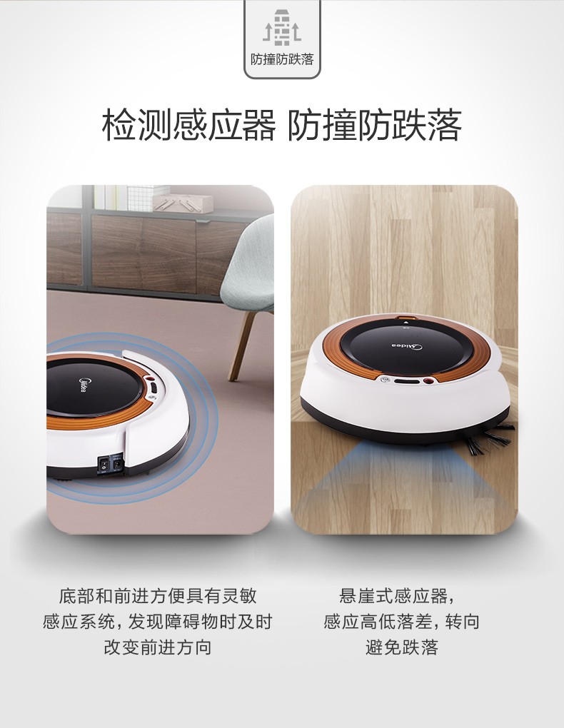 美的（Midea）扫地机器人 四种清扫模式 智能探测 防跌落 自动休眠/断电功能 VR05F5-TY