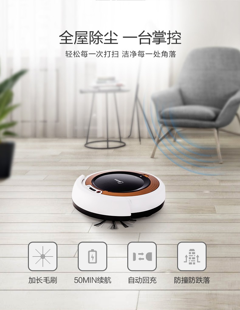 美的（Midea）扫地机器人 四种清扫模式 智能探测 防跌落 自动休眠/断电功能 VR05F5-TY