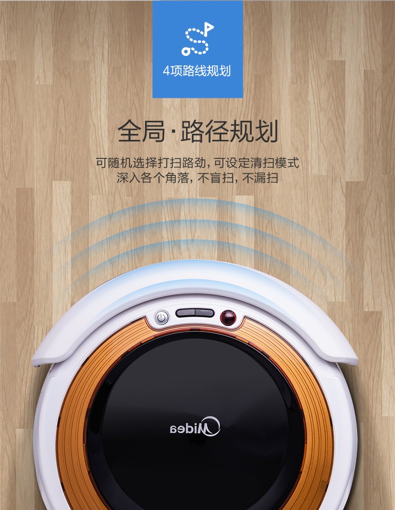 美的（Midea）扫地机器人 四种清扫模式 智能探测 防跌落 自动休眠/断电功能 VR05F5-TY