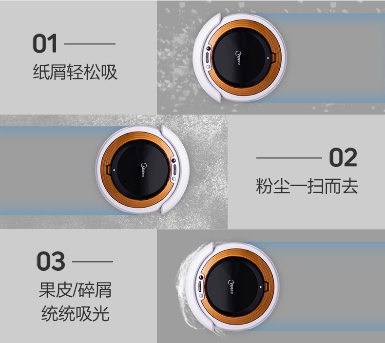 美的（Midea）扫地机器人 四种清扫模式 智能探测 防跌落 自动休眠/断电功能 VR05F5-TY