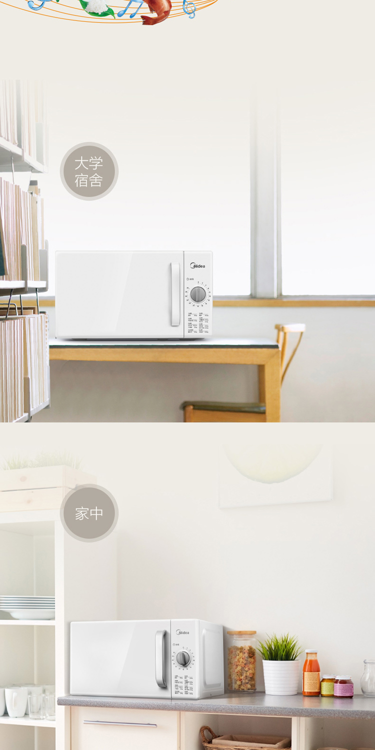 美的（Midea）微波炉家用 转盘式快捷加热 M1-201A白色 DIY（M100） 企业采购