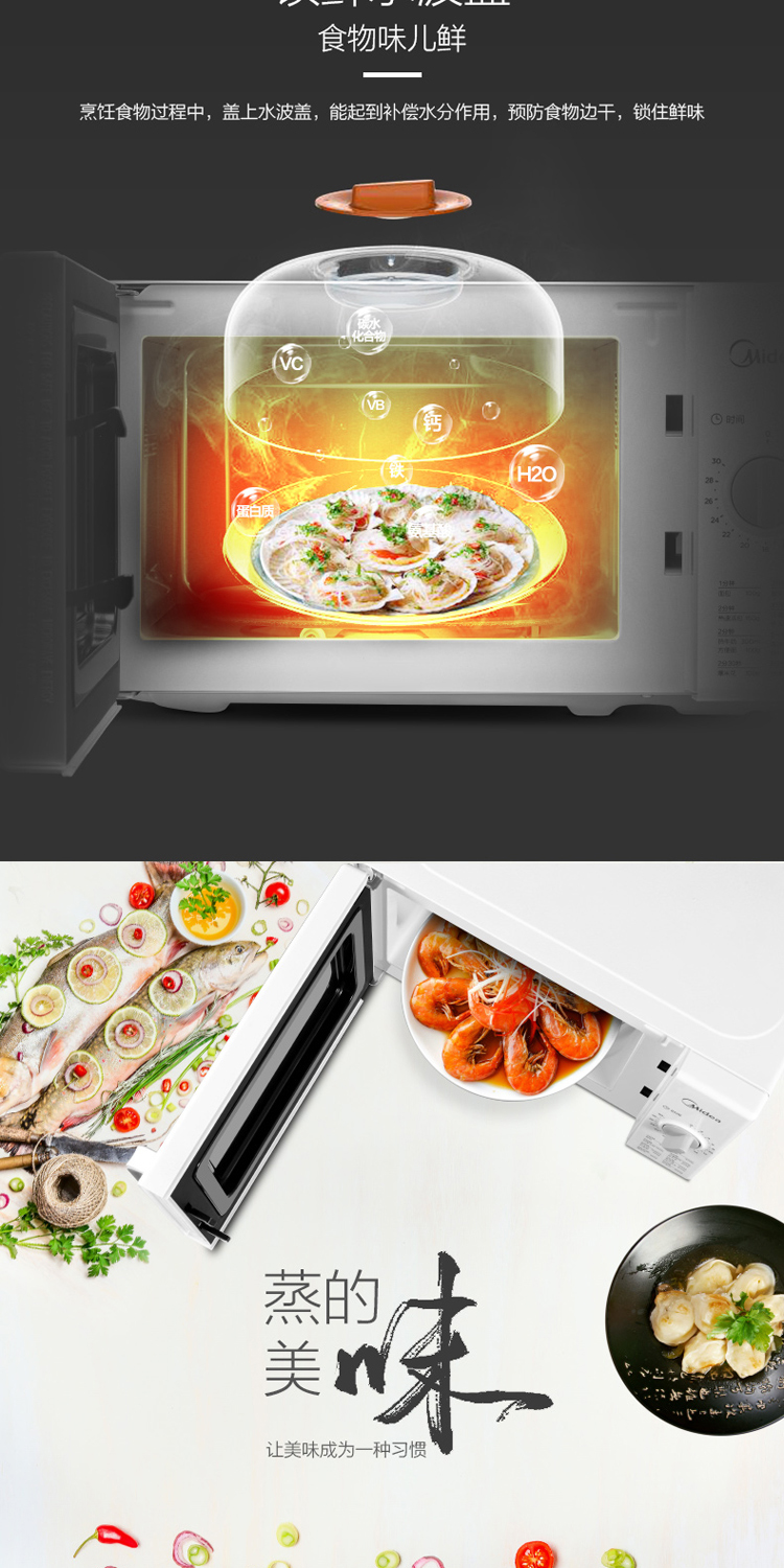 美的（Midea）微波炉家用 转盘式快捷加热 M1-201A白色 DIY（M100） 企业采购