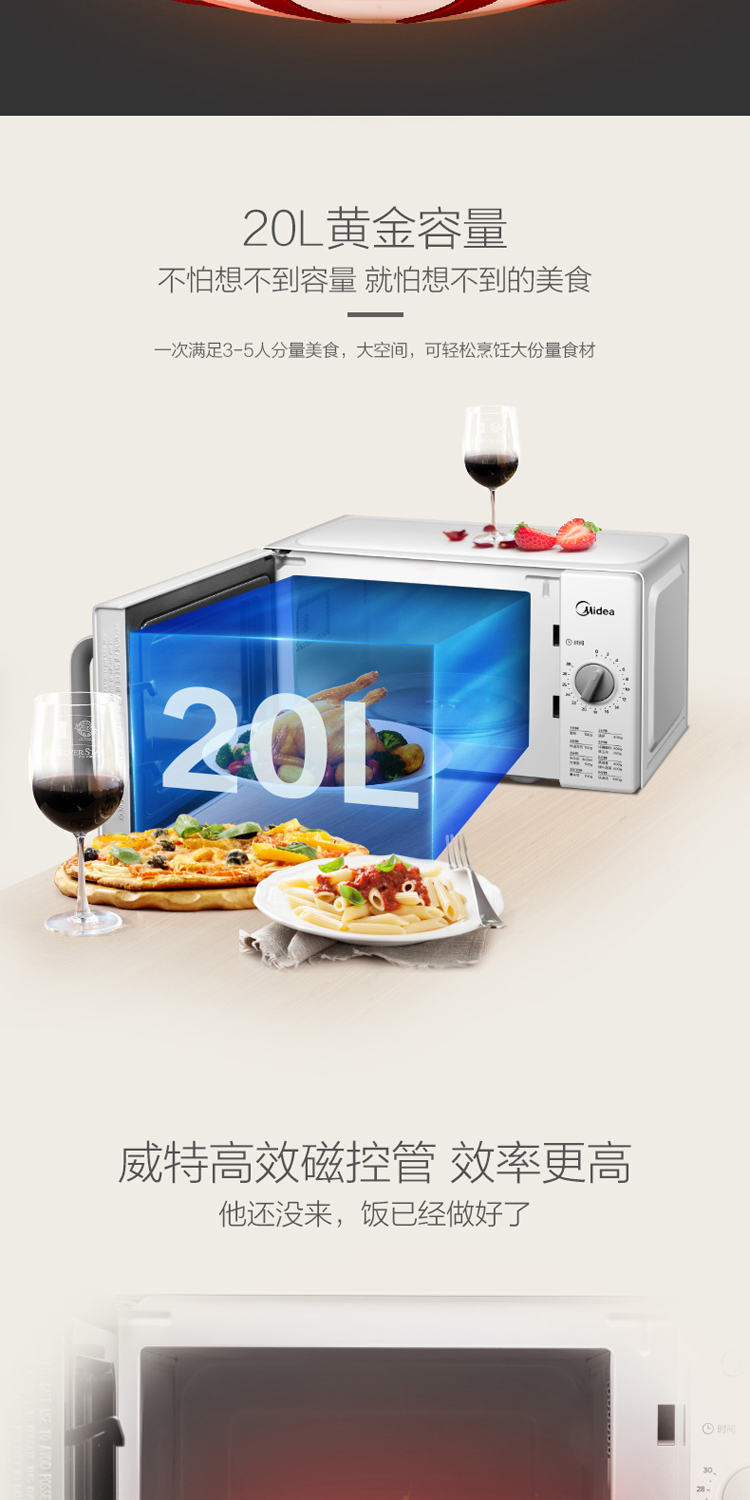 美的（Midea）微波炉家用 转盘式快捷加热 M1-201A白色 DIY（M100） 企业采购
