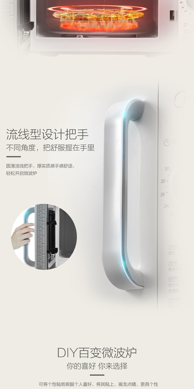 美的（Midea）微波炉家用 转盘式快捷加热 M1-201A白色 DIY（M100） 企业采购