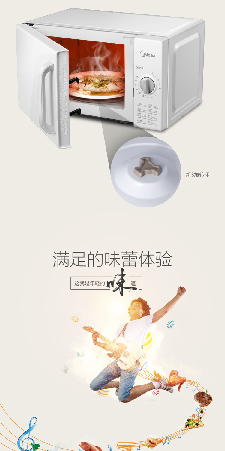 美的（Midea）微波炉家用 转盘式快捷加热 M1-201A白色 DIY（M100） 企业采购