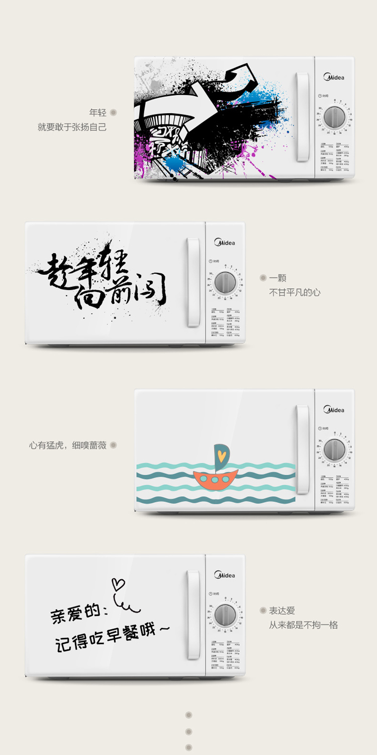 美的（Midea）微波炉家用 转盘式快捷加热 M1-201A白色 DIY（M100） 企业采购