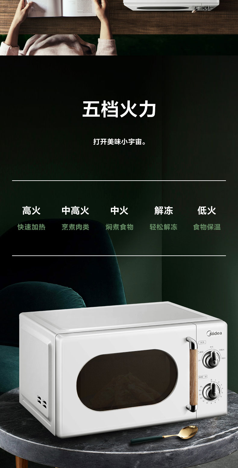 美的（Midea）微波炉 复古旋钮双控微波炉 360°转盘式加热20升 旋钮双控PM2004 白色