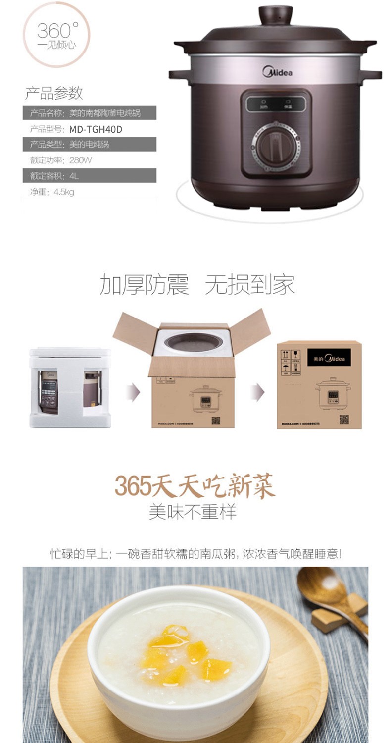 美的（Midea）电炖锅 6mm厚釜 180度冷热冲击 360度立体环绕加热 4小时定时 TGH40D