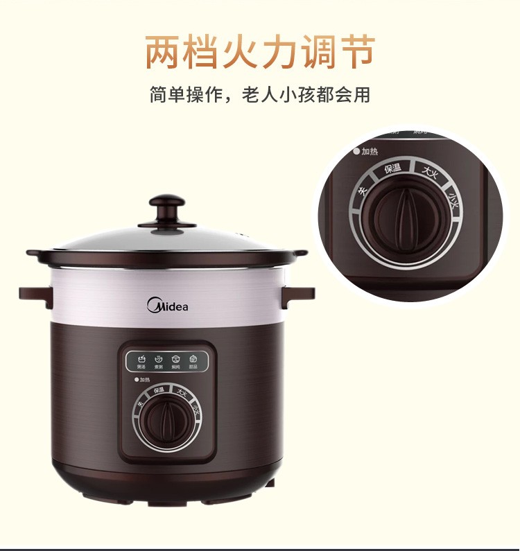美的（Midea）电炖锅 6mm厚釜 180度冷热冲击 360度立体环绕加热 4小时定时 TGH40D