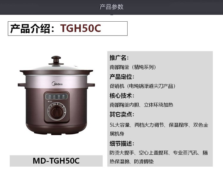 美的（Midea）电炖锅 6mm厚釜 180度冷热冲击 360度立体环绕加热 4小时定时 TGH40D