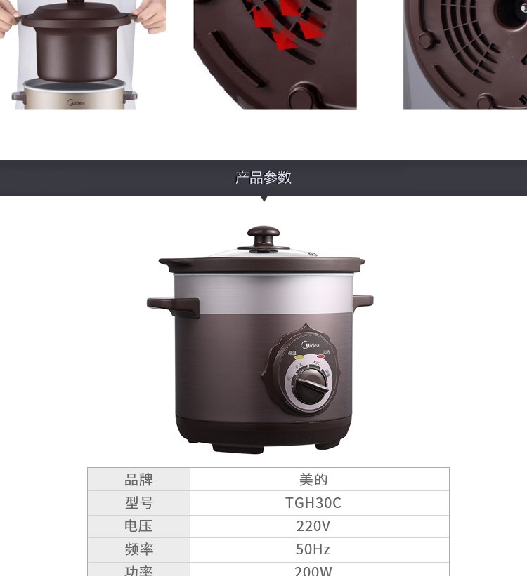 美的（Midea）电炖锅 6mm厚釜 180度冷热冲击 360度立体环绕加热 4小时定时 TGH40D